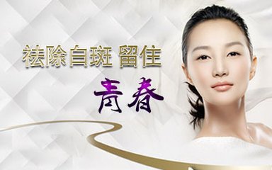 保定青少年面部白癜風，如何選擇治療方法