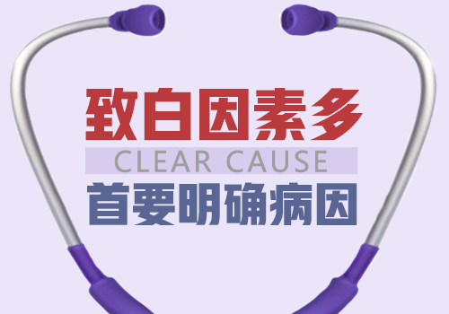 寶寶白癜風是不是因為缺乏微量元素引起的