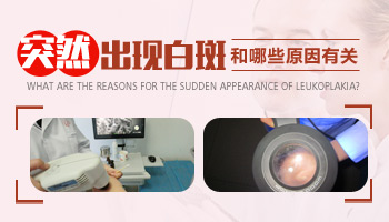 腳上長了小小白點是因為什么原因