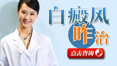 頸部白癜風(fēng)用308激光治療多久見效