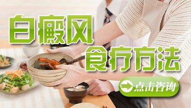 滄州的白癜風早期治療要注意哪些細節