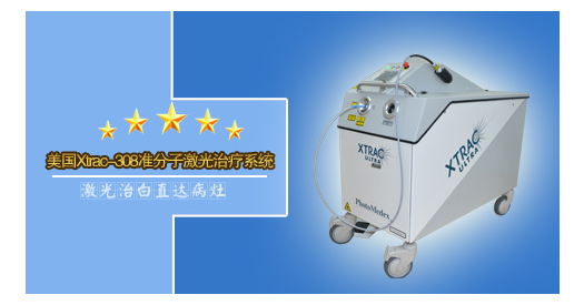 植皮治療白癜風疼嗎