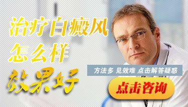 手部白癜風(fēng)不大不治療有事嗎