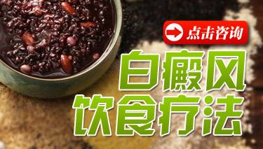 夏季白癜風(fēng)患者有什么禁忌?