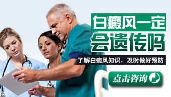 孕婦遺傳給小孩白癜風的幾率多大?