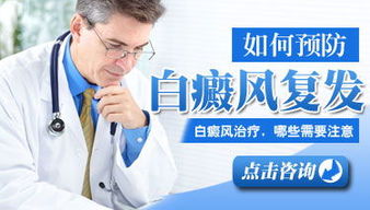 吃藥治好白癜風后又復發了怎么辦