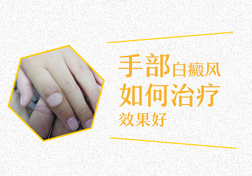 手上有很多皮膚變白怎么回事