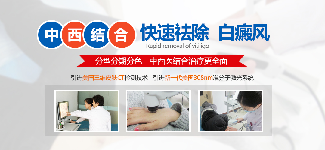 腰部白癜風照308光一直發紅是正常嗎