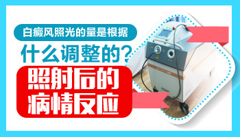普通白斑可以用激光照308激光嗎