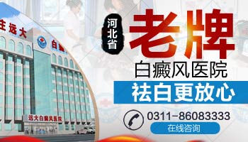 兒童白癜風患者為什么眉毛會變白