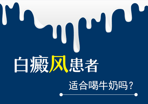 怎樣做才能治好孩子的白癜風(fēng)