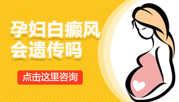 6個月嬰兒胸口有白斑怎么回事