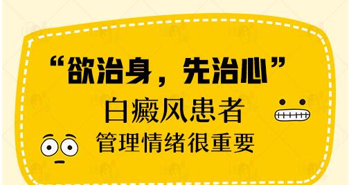兒童白癜風治療要注意哪些問題