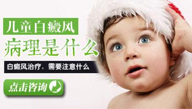 植皮手術治療孩子白癜風行