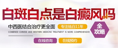 寶寶頭上有一塊白斑