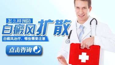 白癜風(fēng)在夏季怎么預(yù)防擴散