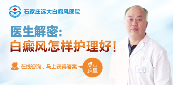  白癜風白斑初期怎么防止成片擴散