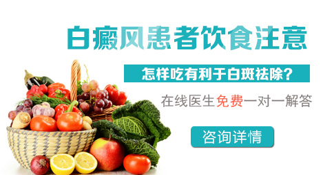 白癜風怎么治