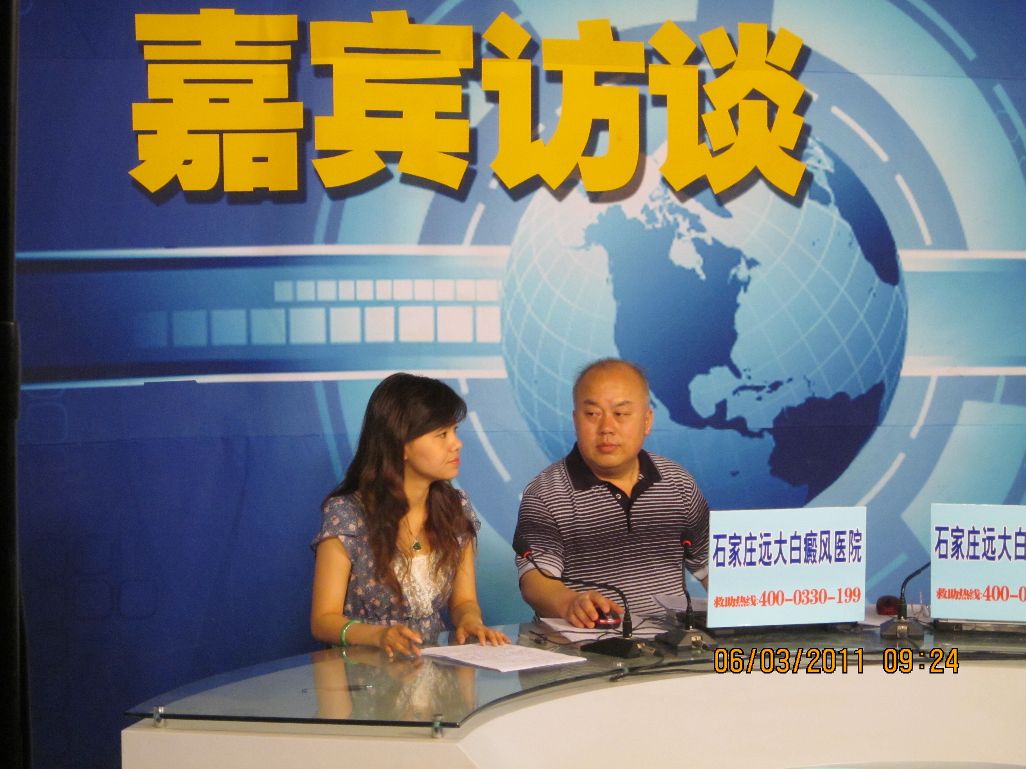 白癜風(fēng)是不是一種傳染性皮膚病?