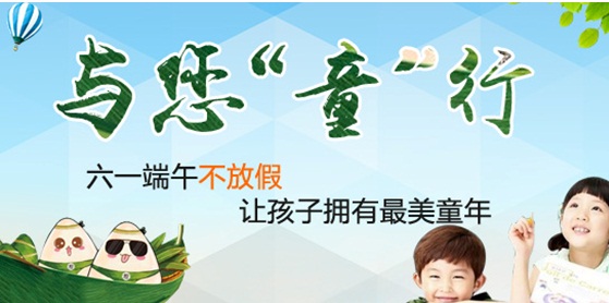 &ldquo;健康六一，快樂祛白&rdquo;大型兒童祛白診療援助活動啟動