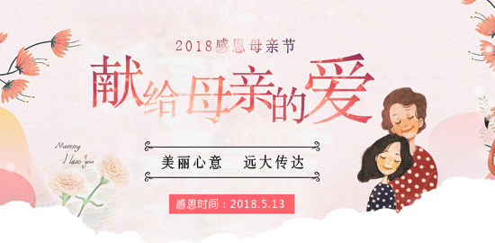  母親節，一束康乃馨就夠了嗎?