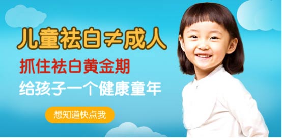 迎六一*兒童白癜風(fēng)惠民普查公益活動開啟