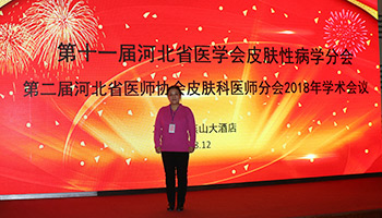 劉惠莉醫(yī)師在會(huì)議現(xiàn)場(chǎng)