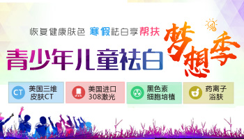 助學(xué)●筑夢  青少兒寒假祛白幫扶計(jì)劃開啟