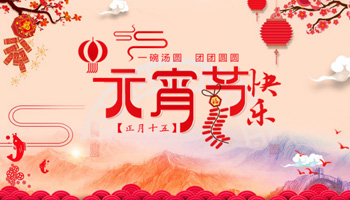 新春福利持續(xù)派發(fā)中 元宵祛白享幫扶