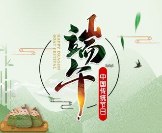 白癜風(fēng)飲食：端午來臨，白癜風(fēng)患者吃粽子有講究!