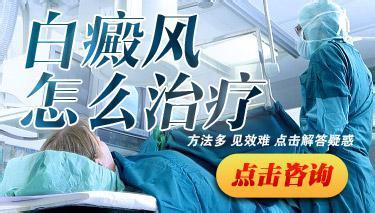 治療男性白癜風補骨脂針行不行