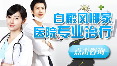 青少年得了白癜風(fēng)怎么治