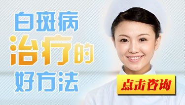 青少年白癜風(fēng)的治療什么更重要