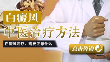 治療早期白癜風什么方法比較好