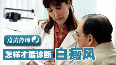 青少年頭部白癜風用什么方法治?