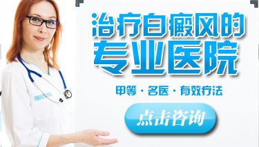 唐山如何治療散發型白癜風