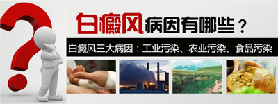 兇手追緝！白斑健康的幾大殺手