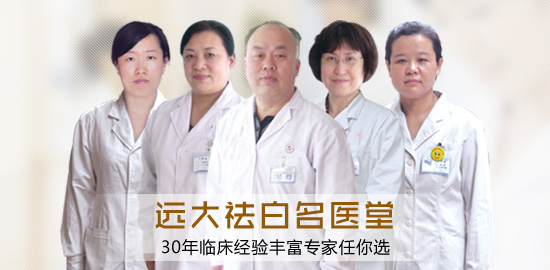 2016祛白，來遠大享當場雙報銷!