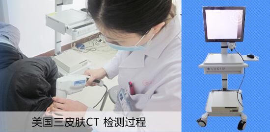 皮膚CT檢查免費、治療費用援助，限時搶!