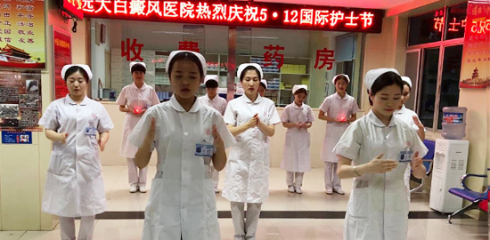 &ldquo;遠(yuǎn)大情，天使心&rdquo;5.12護(hù)士節(jié)表彰大會