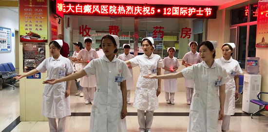 &ldquo;遠(yuǎn)大情，天使心&rdquo;5.12護(hù)士節(jié)表彰大會