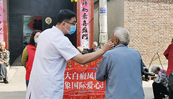 石家莊遠大白癜風醫院愛心公益再出發-走進贊皇縣