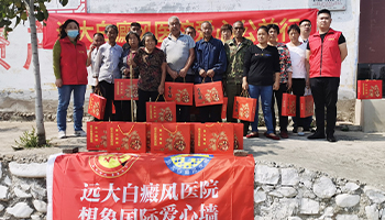 石家莊遠大白癜風醫院愛心公益再出發-走進贊皇縣