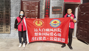 愛心公益行——秋冬不停歇 “慰問孤寡老人，傳遞愛心正能量”