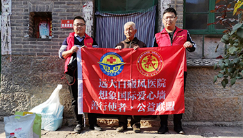 愛心公益行——秋冬不停歇 “慰問孤寡老人，傳遞愛心正能量”