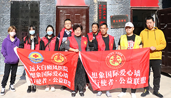 愛(ài)心公益行——秋冬不停歇 “慰問(wèn)孤寡老人，傳遞愛(ài)心正能量”