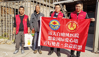 愛心公益行——秋冬不停歇 “慰問孤寡老人，傳遞愛心正能量”