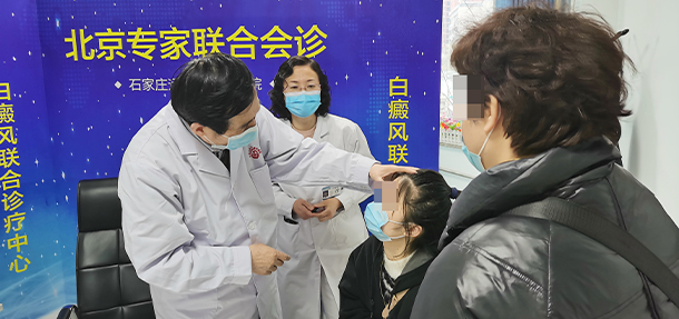 4.15“白癜風專科聯合診療中心授牌儀式”暨京冀醫師聯合會診活動于我院圓滿完成!