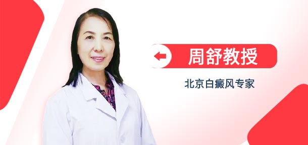 盛夏祛白京冀醫師會診活動圓滿結束，夏季就診祛白高峰期已到來!