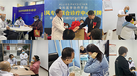 石家莊遠大 元旦惠民診療援助開啟！看白斑更省錢！